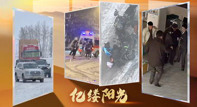 億縷陽光︱暖自微善